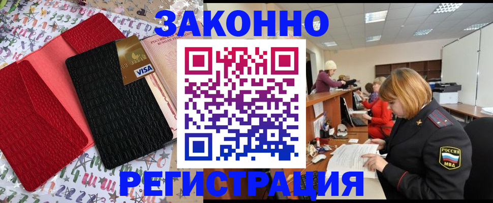 прописка поиск в Павлово